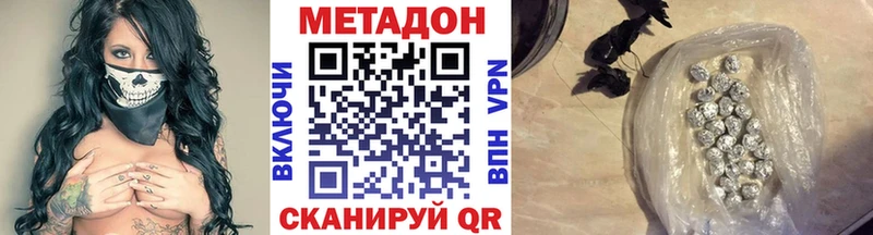 Купить где  Кизляр  МЕТАДОН methadone 